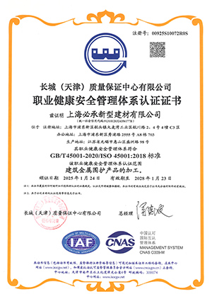 質(zhì)量管理體系認證證書